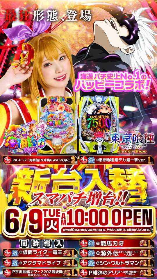 サンラッキー成田店