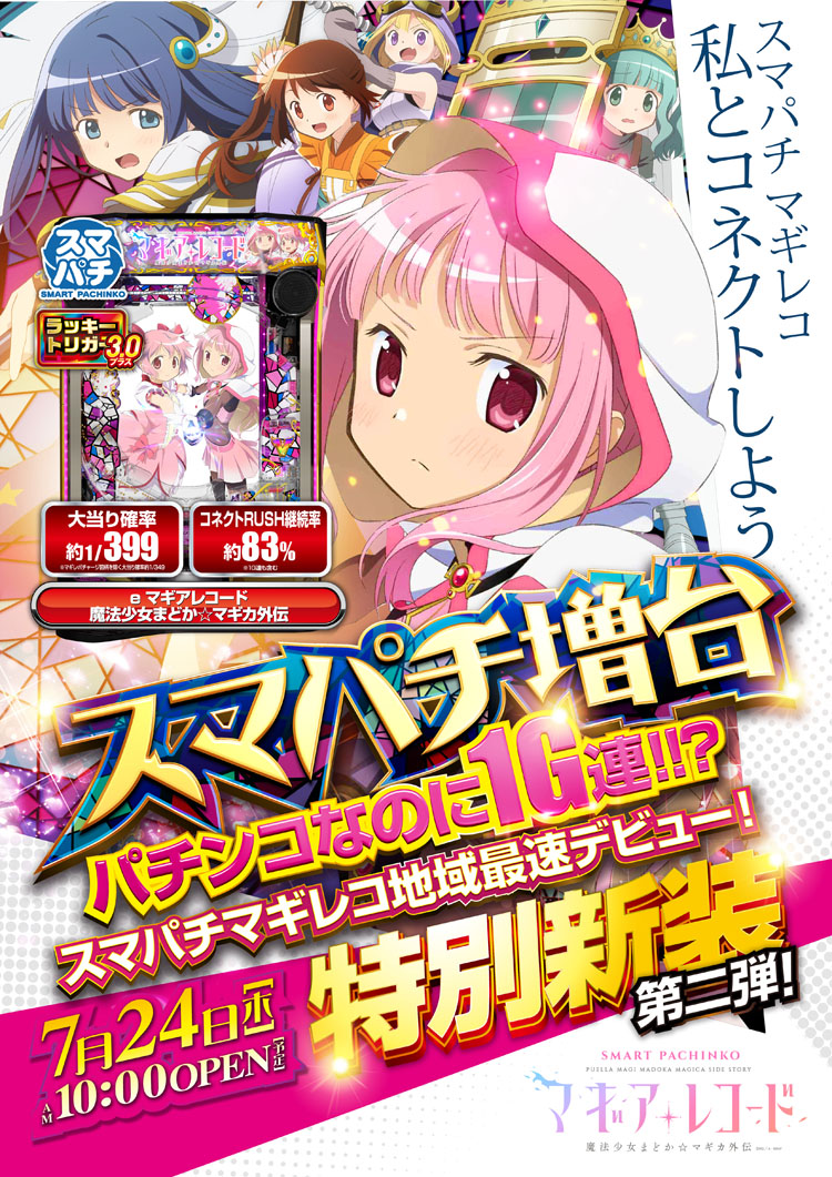 ニューヤマト