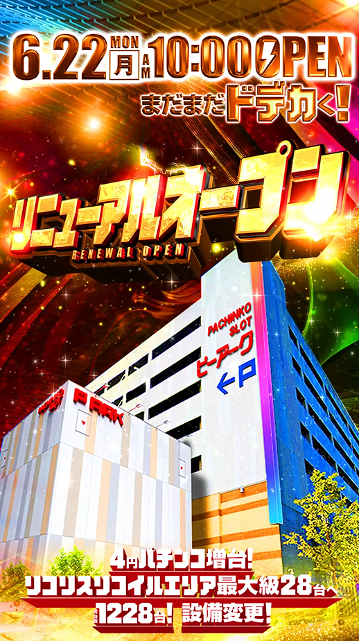 ピーアーク北綾瀬駅前