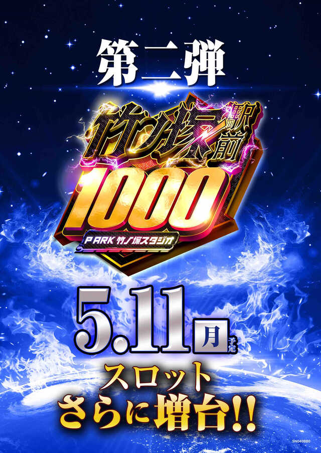 ピーアーク竹ノ塚スタジオ