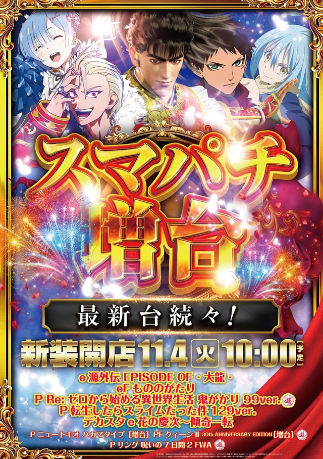 やすだ大山４号店