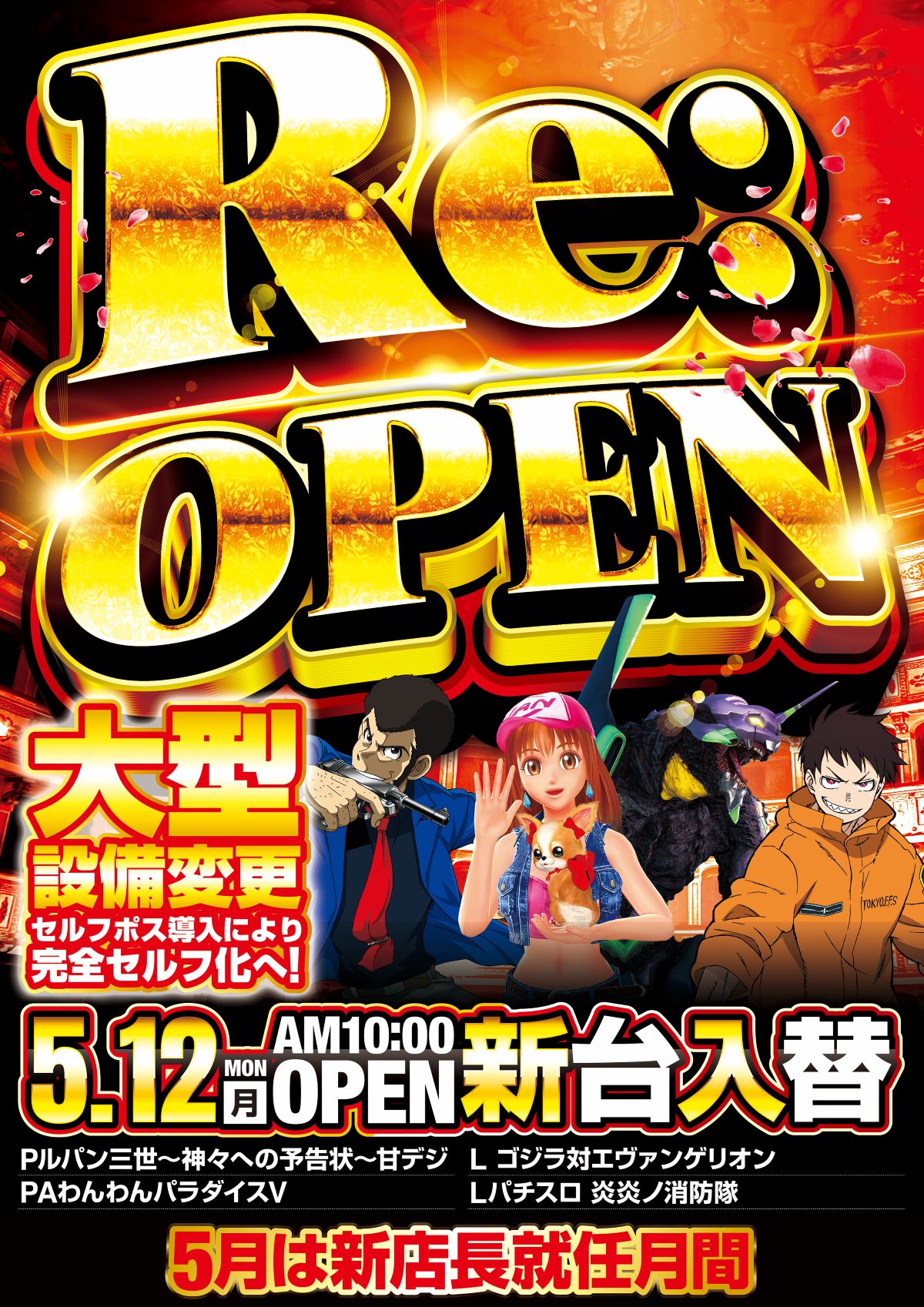 ジュラク王子店