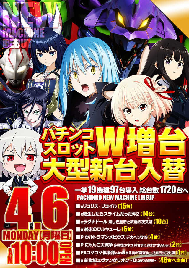 エスパス日拓新宿歌舞伎町店