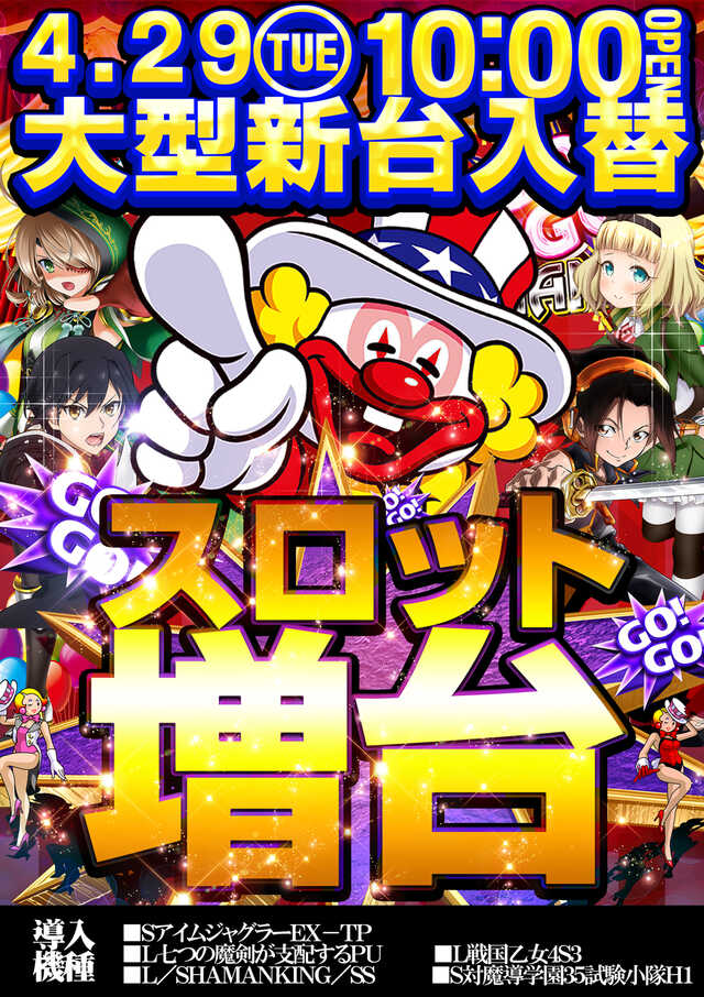 エスパス日拓西武新宿駅前