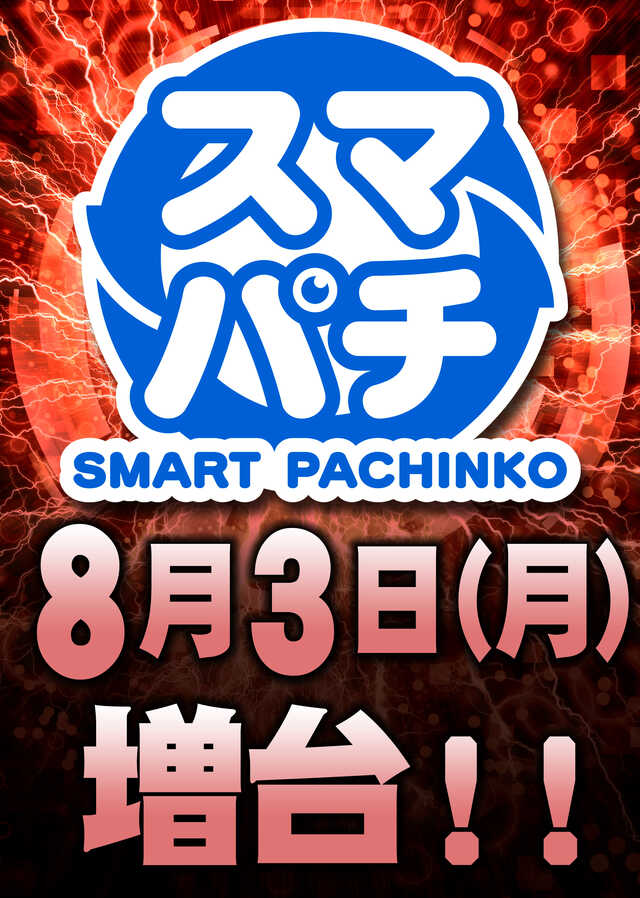 コーシン神田店