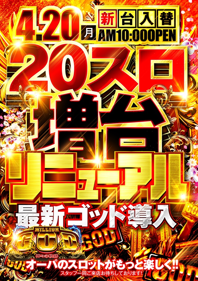 オーパ　阿佐ヶ谷