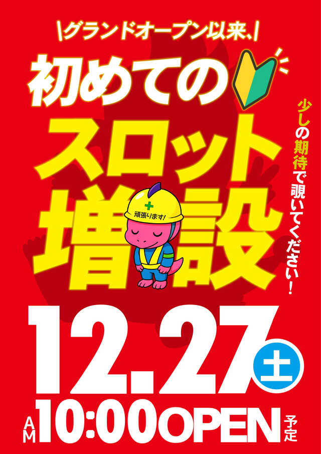 ジャンジャンマールゴット南阿佐ヶ谷