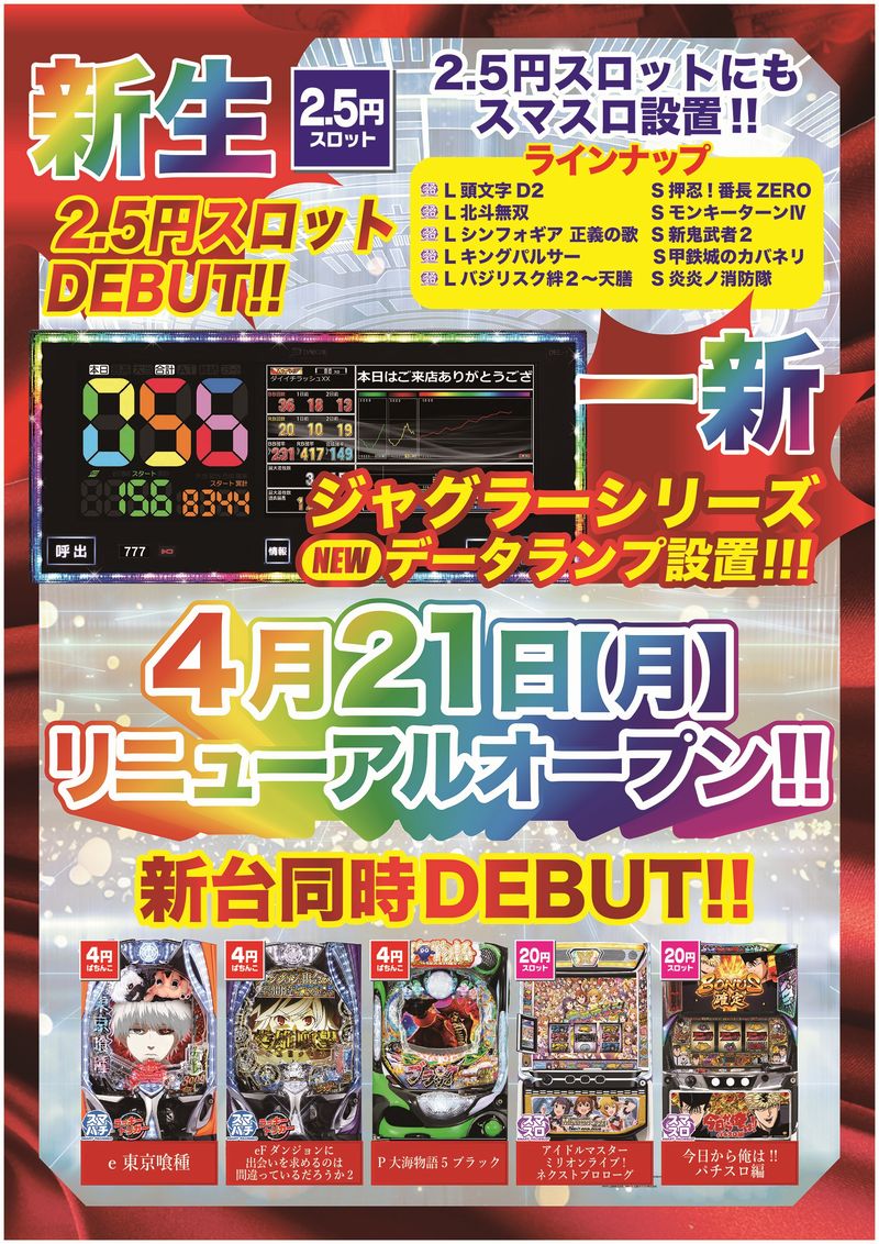 パーラーフィオーレ浜田山