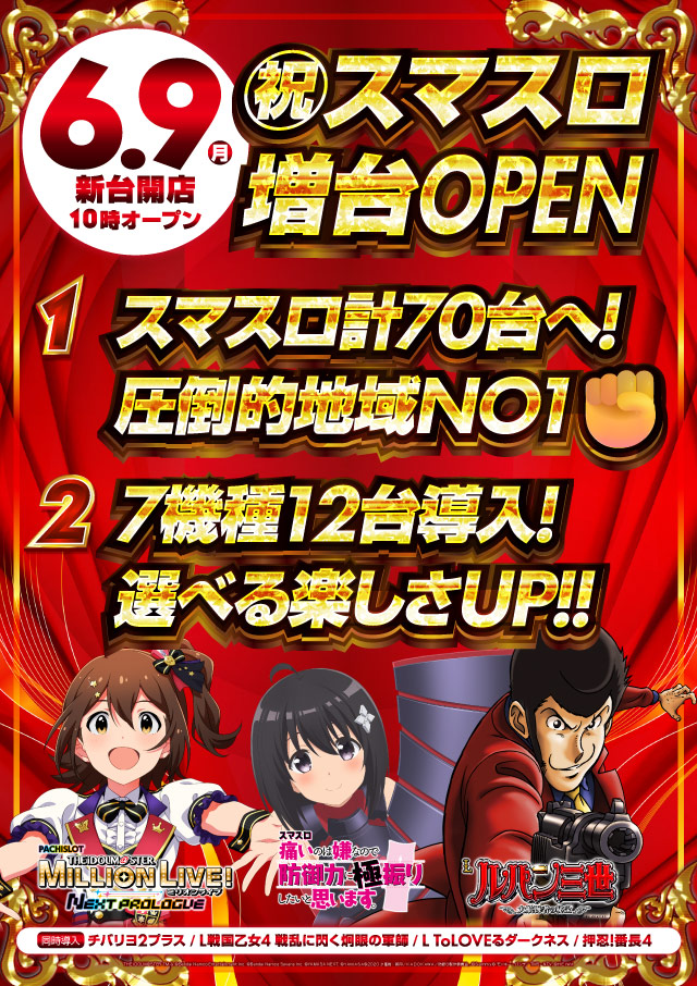 ヒノマル下井草店