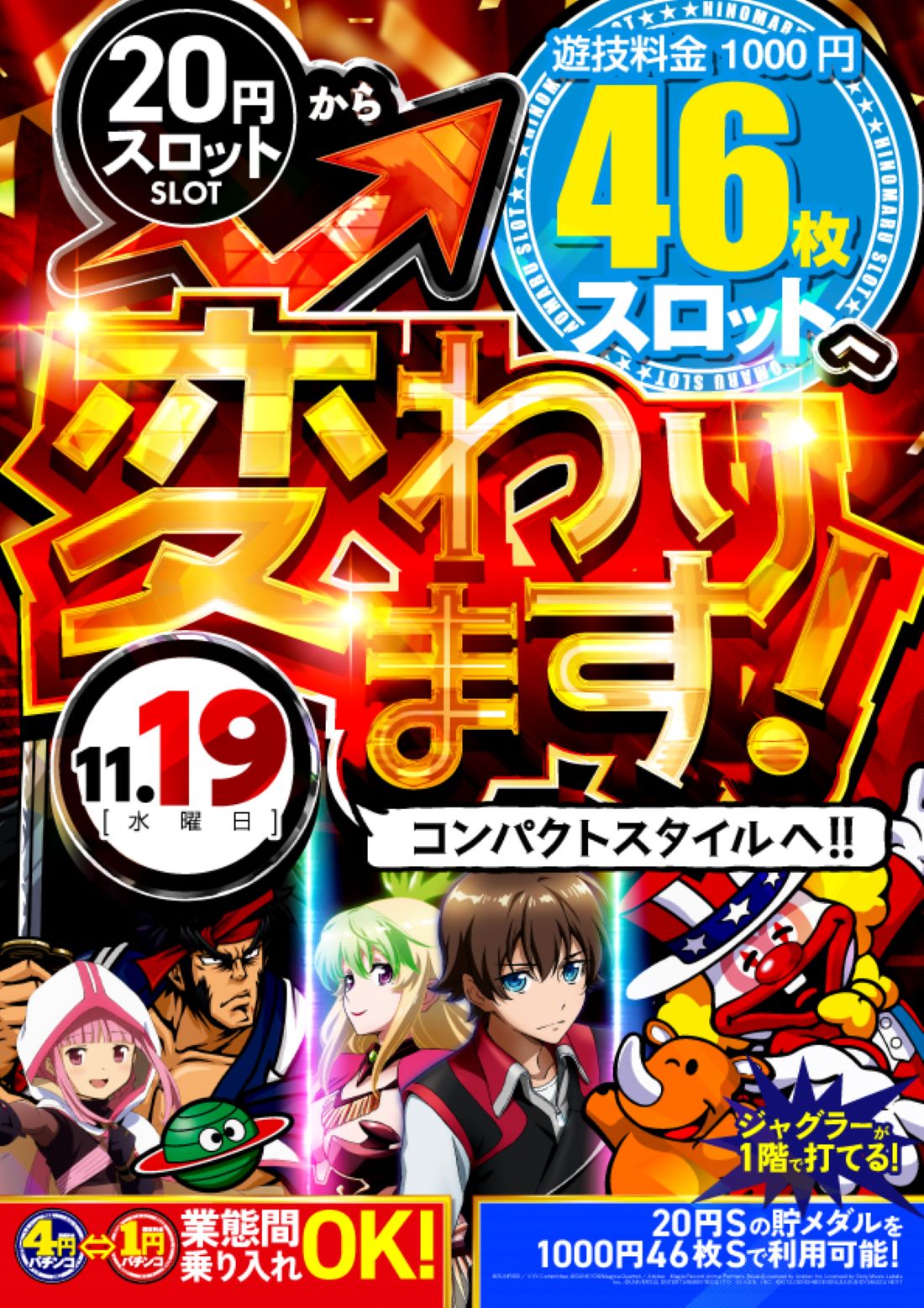 ヒノマル広尾店