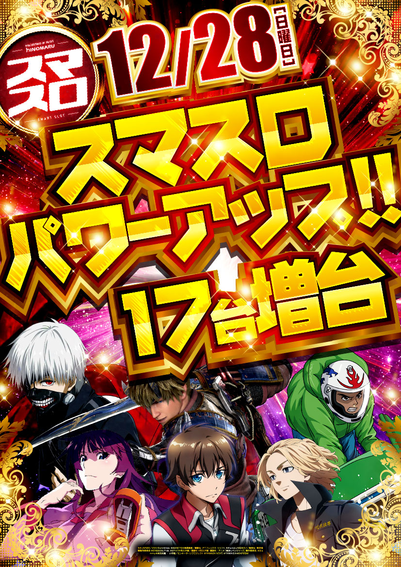 ヒノマル広尾店