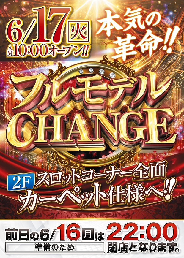 ピートレック　マーメイド五反田店