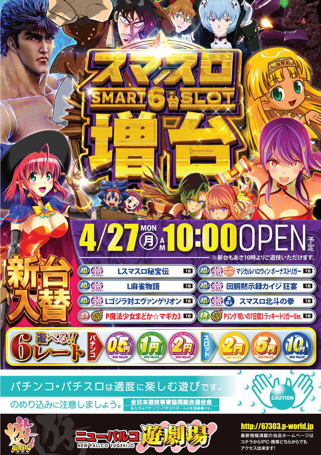 ニューパルコ
