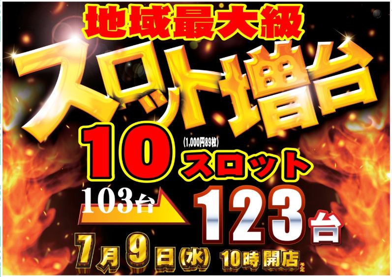 ダイナム金町北口店