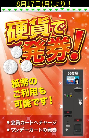 あすか両国駅前店