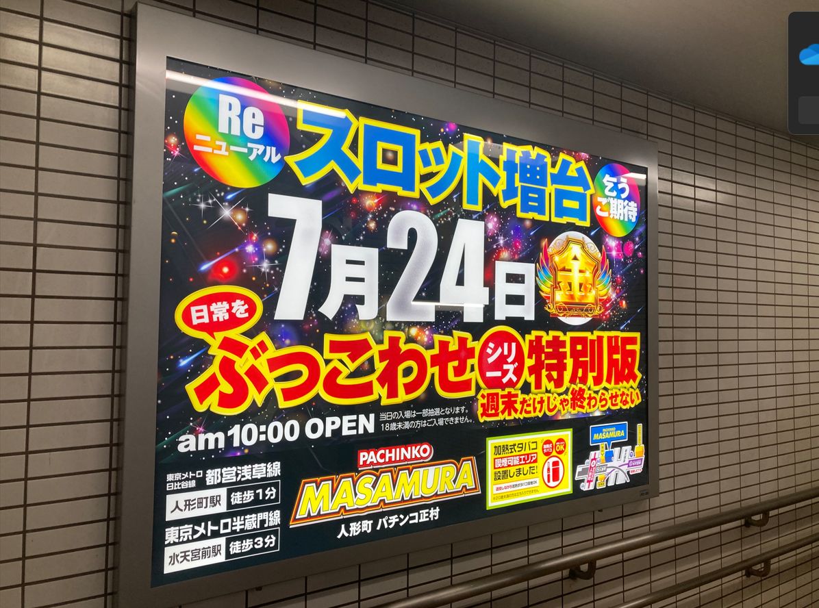 正村