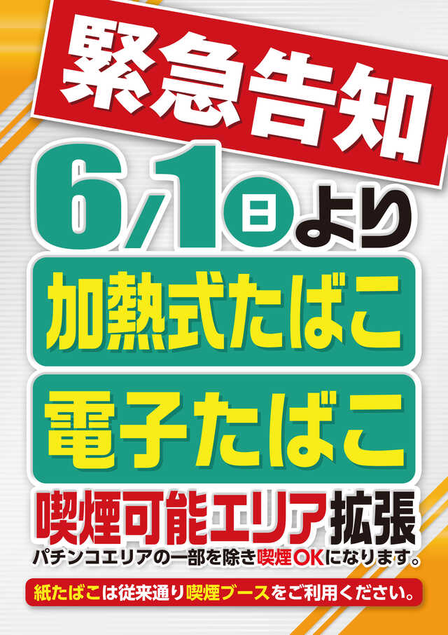 ニュー今津屋