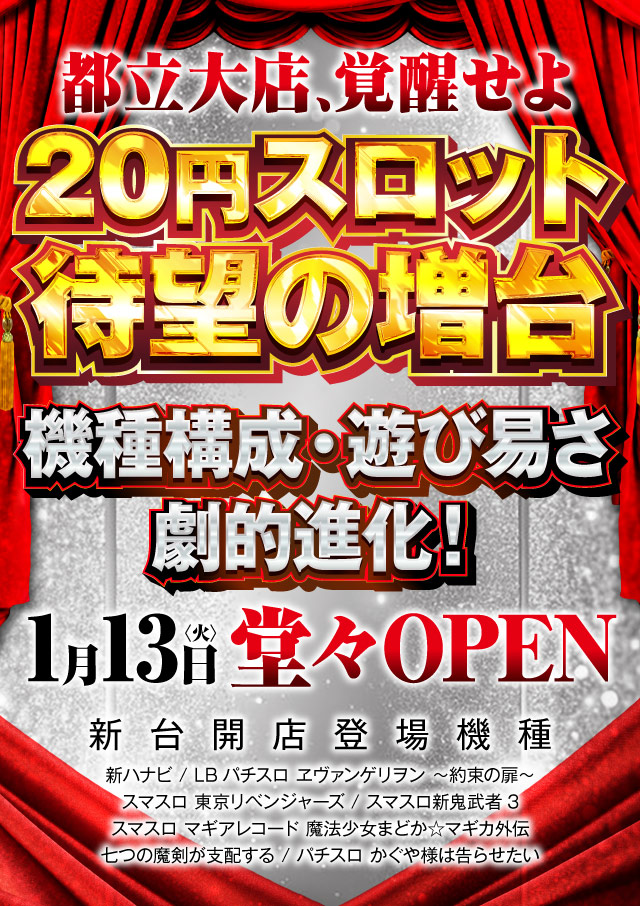 ヒノマル都立大店