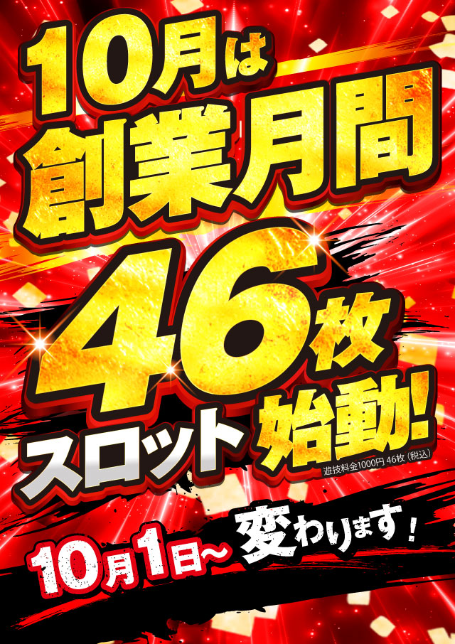 ヒノマル都立大店