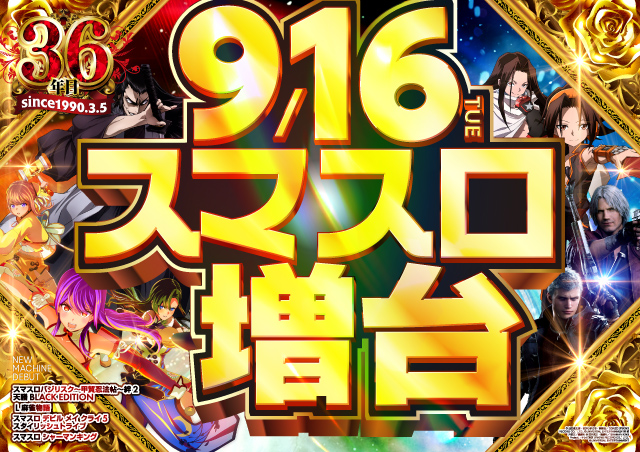 ヒノマル下丸子店