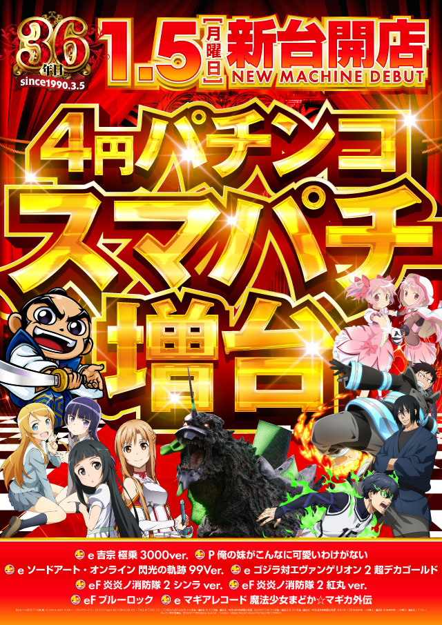 ヒノマル下丸子店