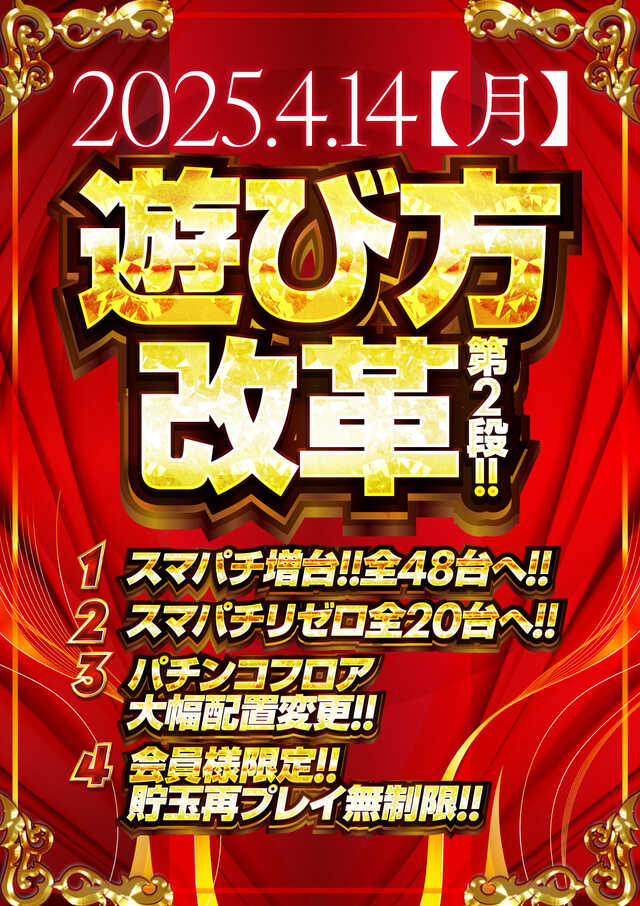 ヒノマル中目黒