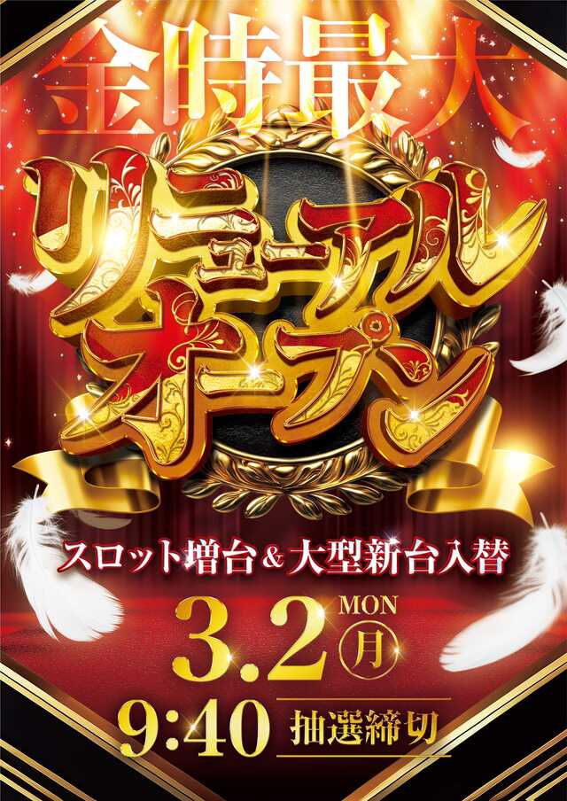 金時大森東口店