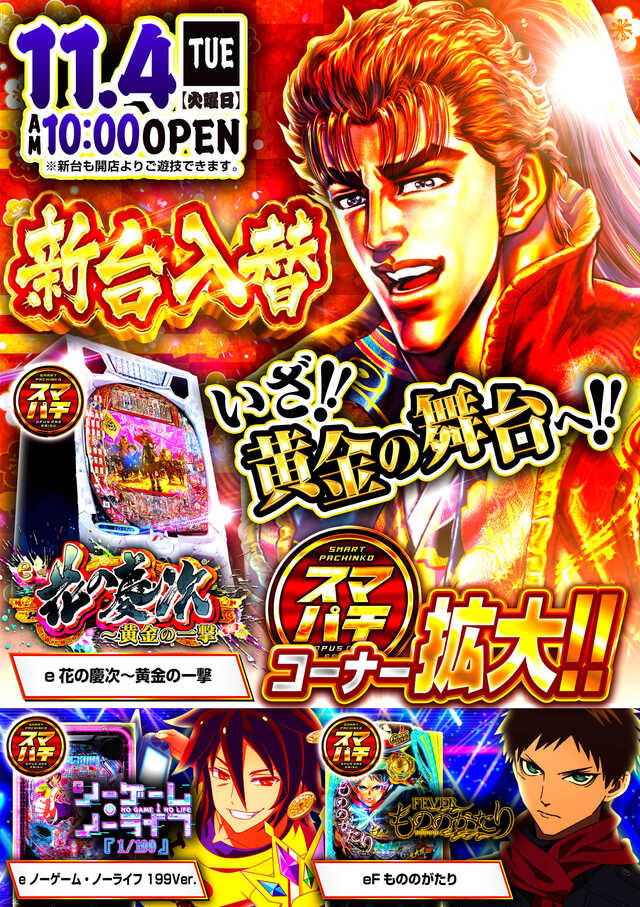 オーパス・ワン恵比寿店