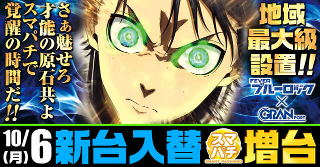 グランポート青物横丁店