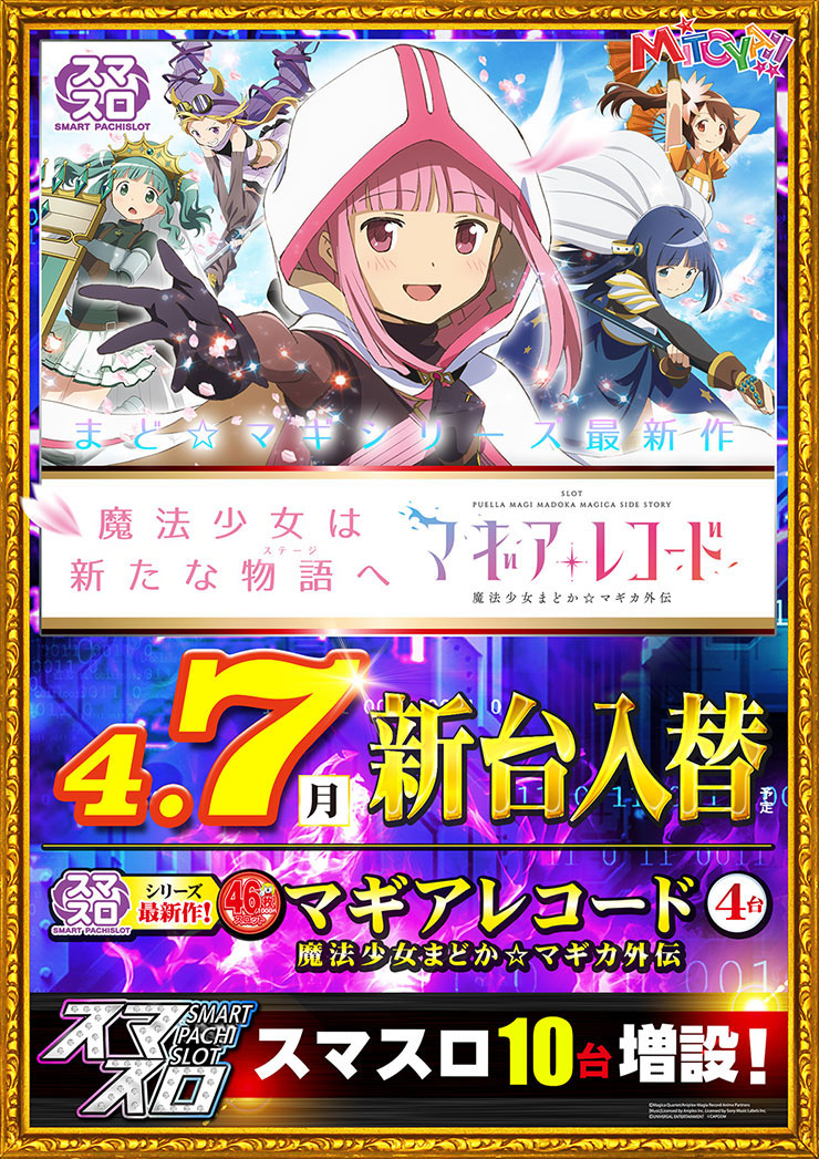 みとや鶯谷Ｍ－２店