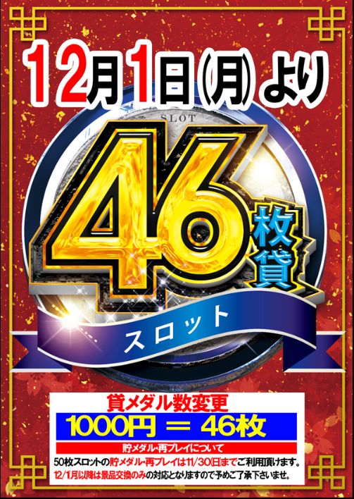 ＴＯＨＯ要町店