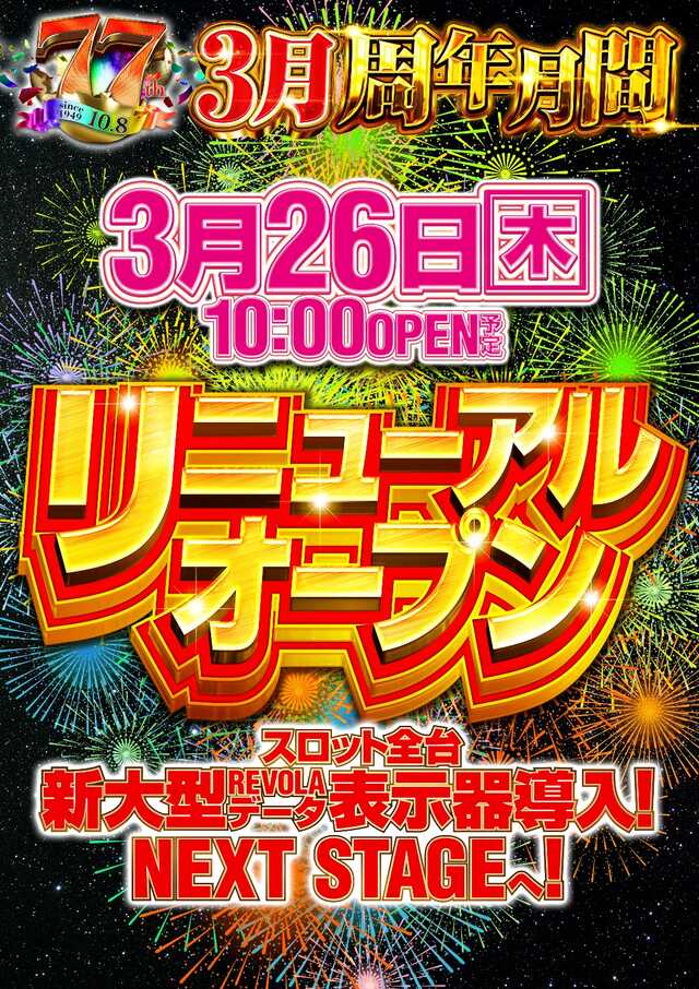 やすだ西池袋６号店