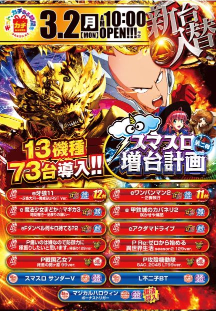 プレゴ池袋南口店