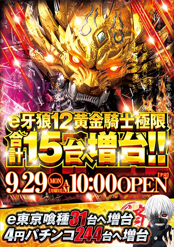 阿佐ヶ谷オーシャン