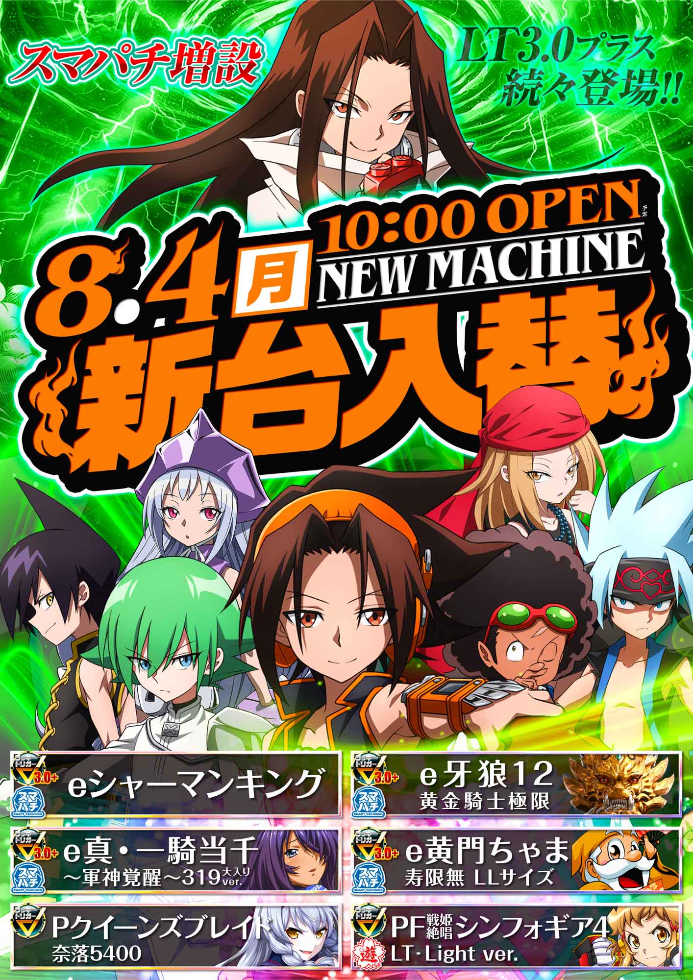 ゴードン祖師谷店