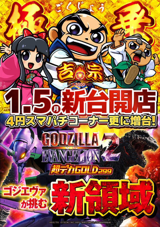 ヒノマル駒沢店