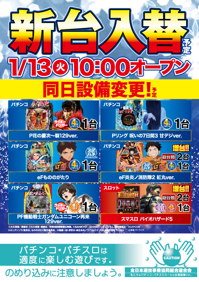 ニラク大田長原店