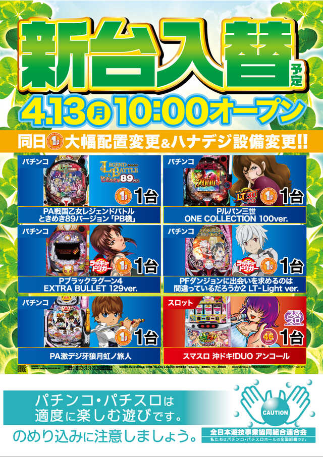 ニラク大田長原店