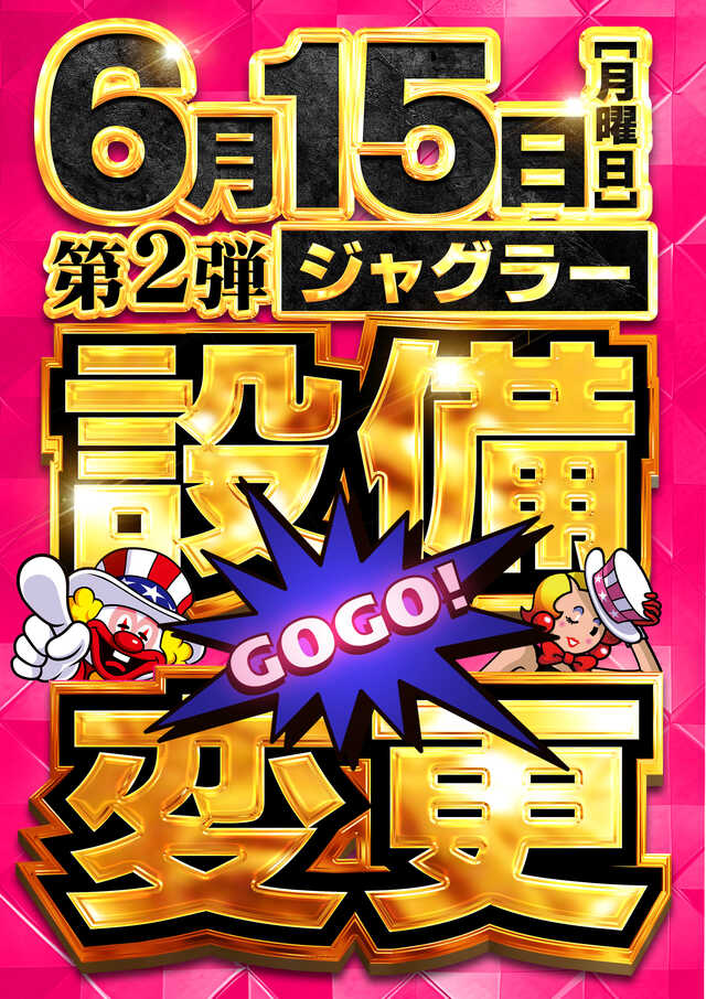 パーラーアサヒ