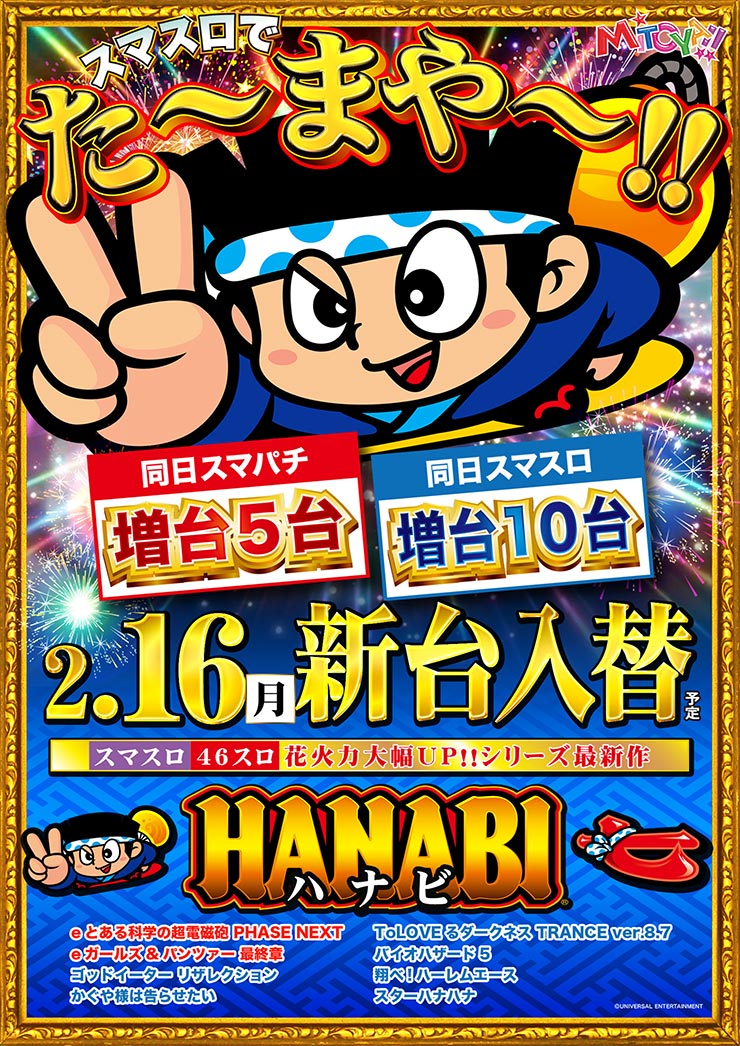 みとや浅草千束店