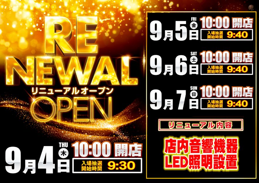 ダイナム金町南口店