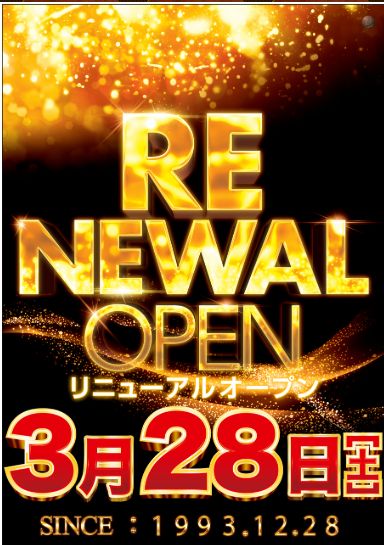 ダイナム金町南口店