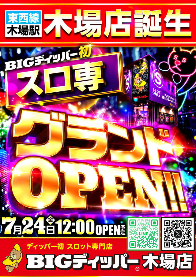 プリマクラブ