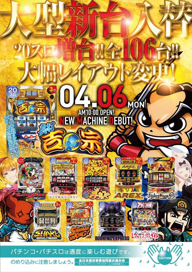 ＤＥＬＦＥＥＬ　ＮＥＷ　ＴＯＫＹＯ