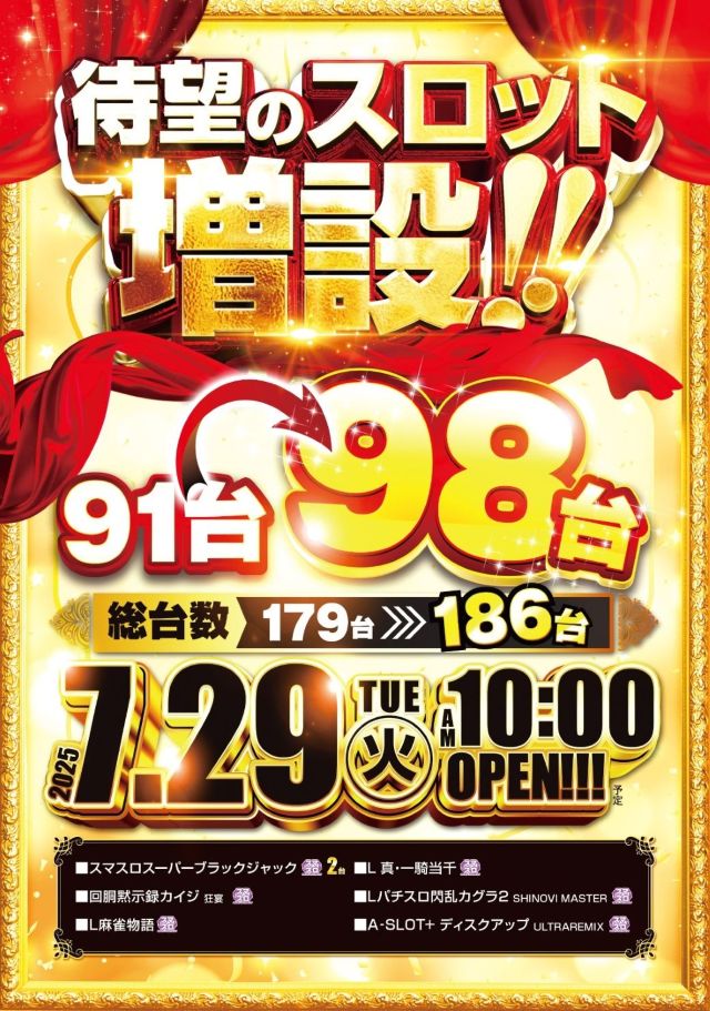 フルハウス中延店