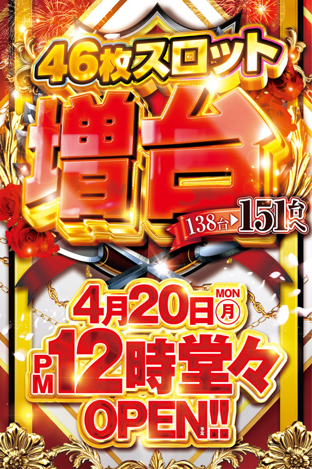 コスモ光が丘店