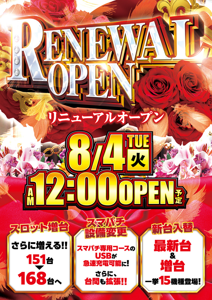 コスモ光が丘店