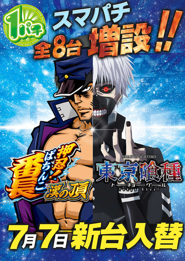 チャレンジャー光が丘