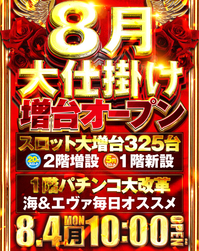 ヒノマル江古田店
