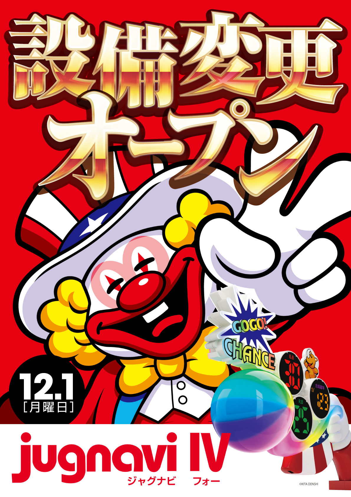 ヒノマル江古田店